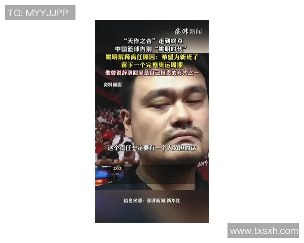 姚明泪洒赛场背后的故事与情感深度解析