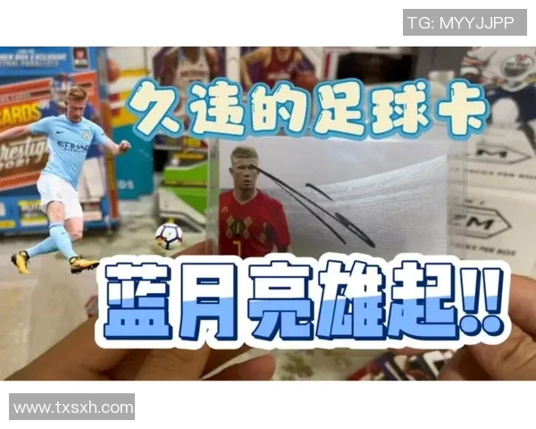 足球明星亲笔签名小卡的魅力与收藏价值探秘 足球明星亲笔签名小卡的魅力与收藏价值探秘