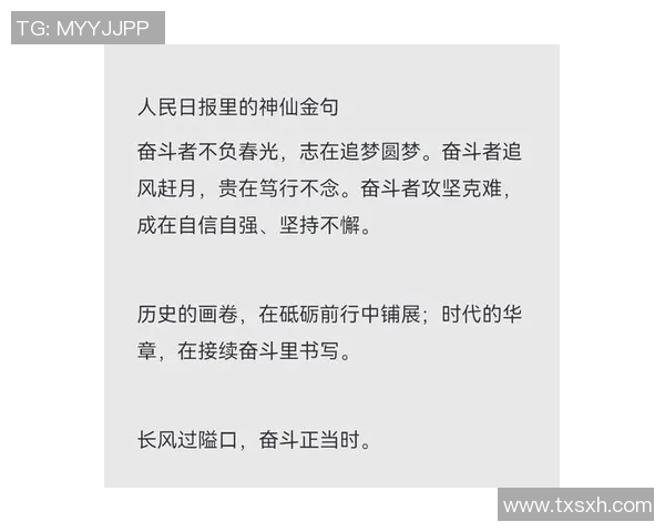 刘铮的奋斗历程与成长故事揭示了坚持与梦想的力量