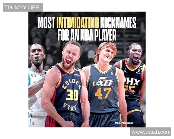 篮球明星外号揭秘：那些令人难忘的绰号背后的故事与意义